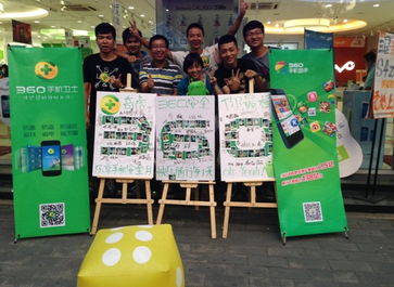 360乐语通讯乐享手机安全月北京站欢乐启幕，助力移动终端设备安全销售