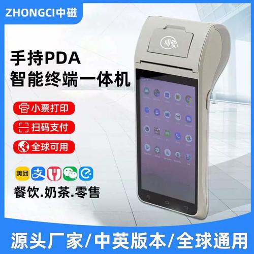 手持收银机的智能化革新 二次开发、安卓系统与移动支付的深度融合