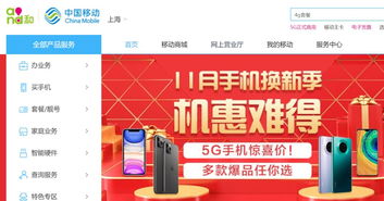 中国移动5G终端销售突破 百万部已售，亿部目标指日可待